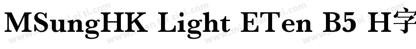 MSungHK Light ETen B5 H字体字体转换